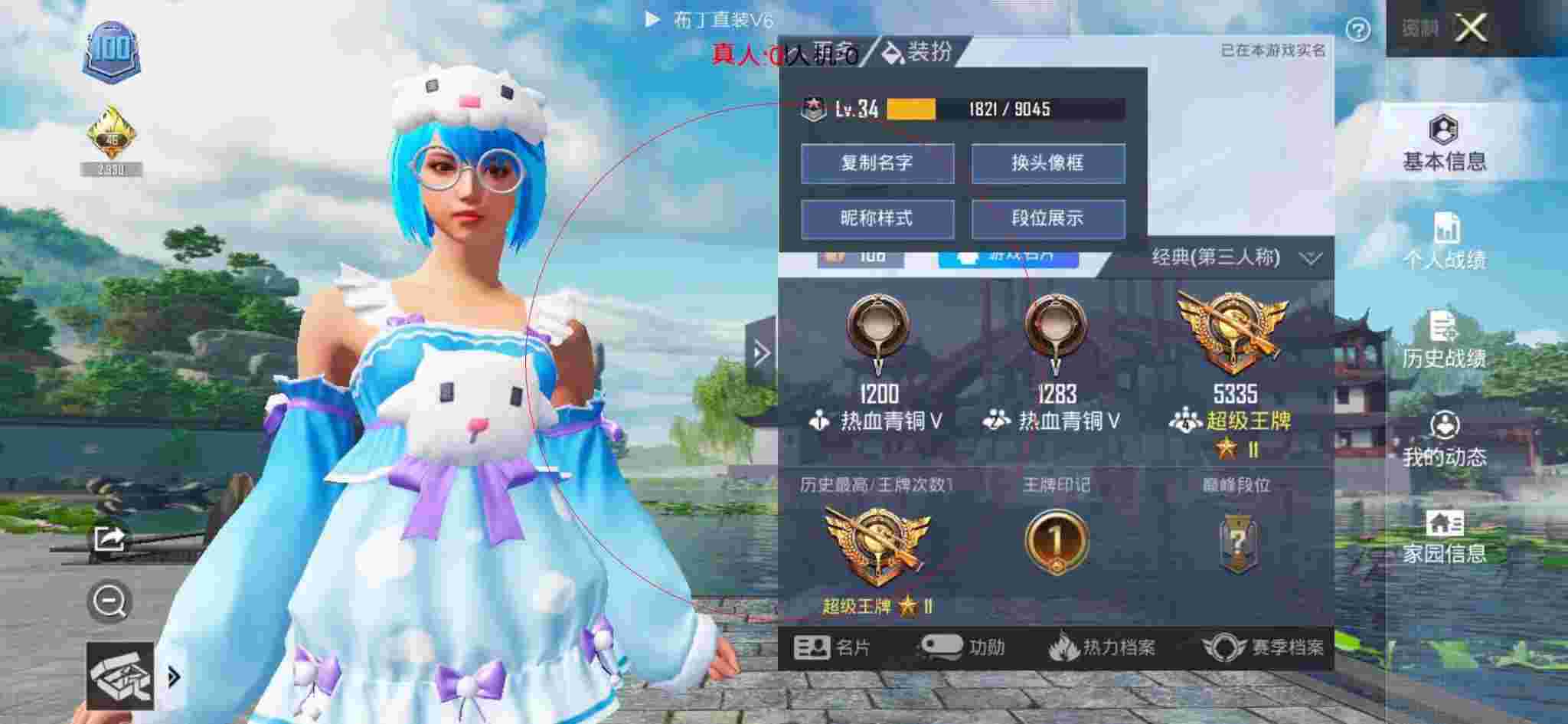 和平精英布丁直装透视 - 和平精英自动瞄准人头辅助预览图